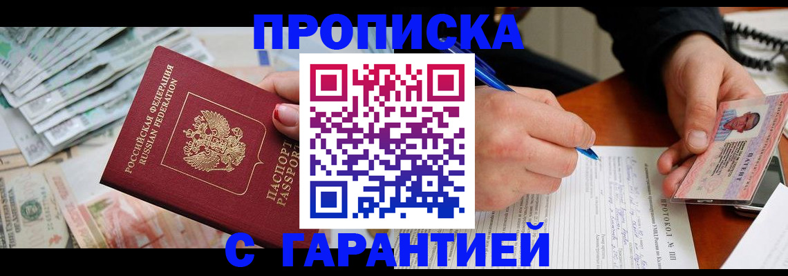временная регистрация адрес в Чусовом