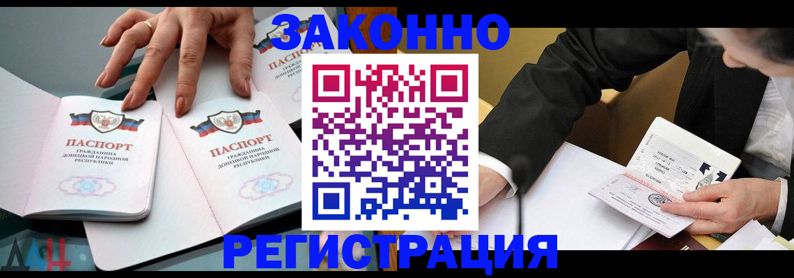 прописка иностранных граждан в Чусовом