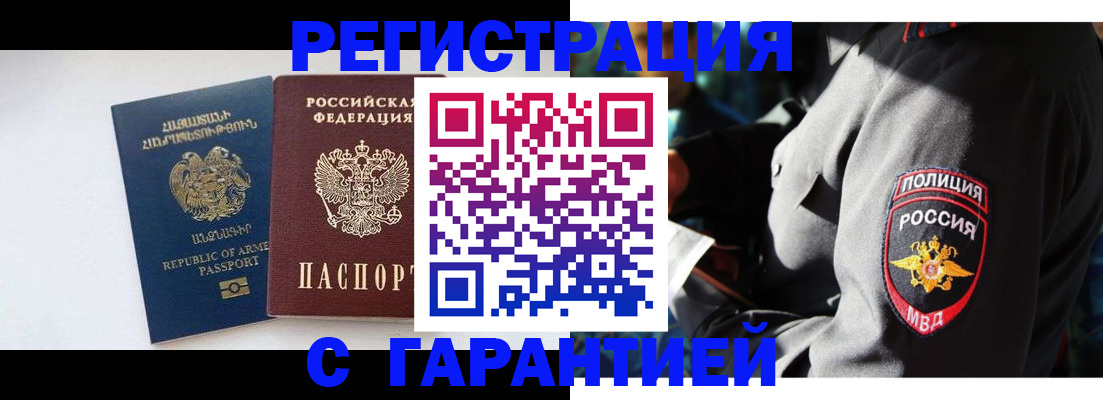 временная регистрация для школы в Чусовом