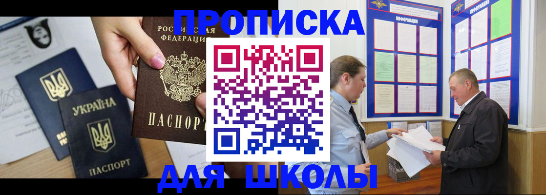прописка регистрация в Чусовом