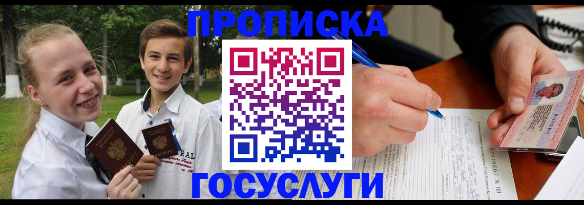 прописка паспорт в Чусовом